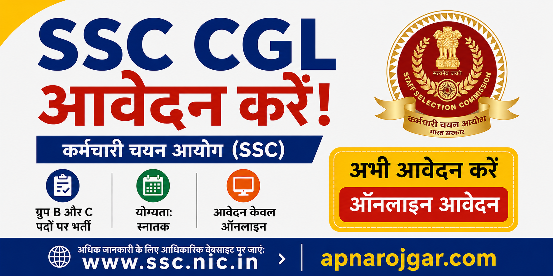 ssc cgl